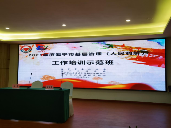 嘉兴海宁基层治理培训班上作反邪教讲座d ocx298.png 嘉兴海宁基层治理培训班上作反邪教讲座d ocx298.png